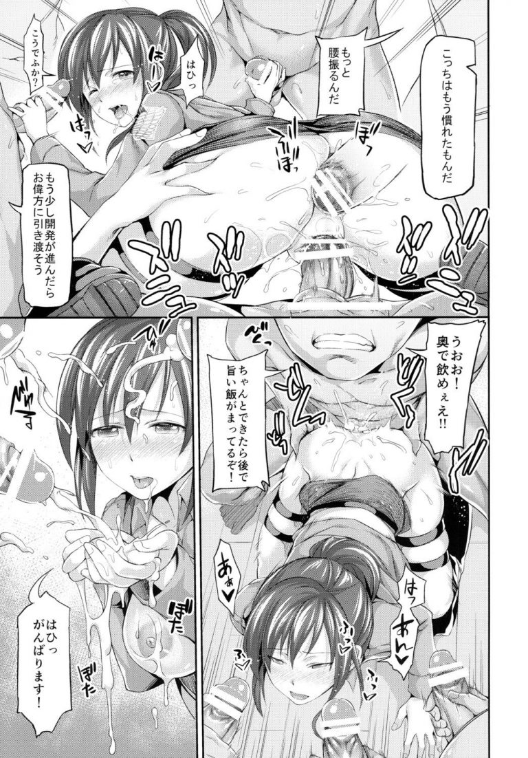 Intai kidou souko hentai manga picture 04