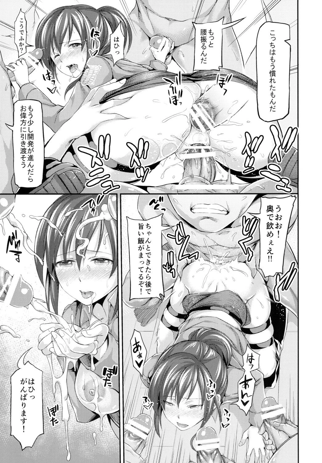 Intai kidou souko hentai manga picture 04