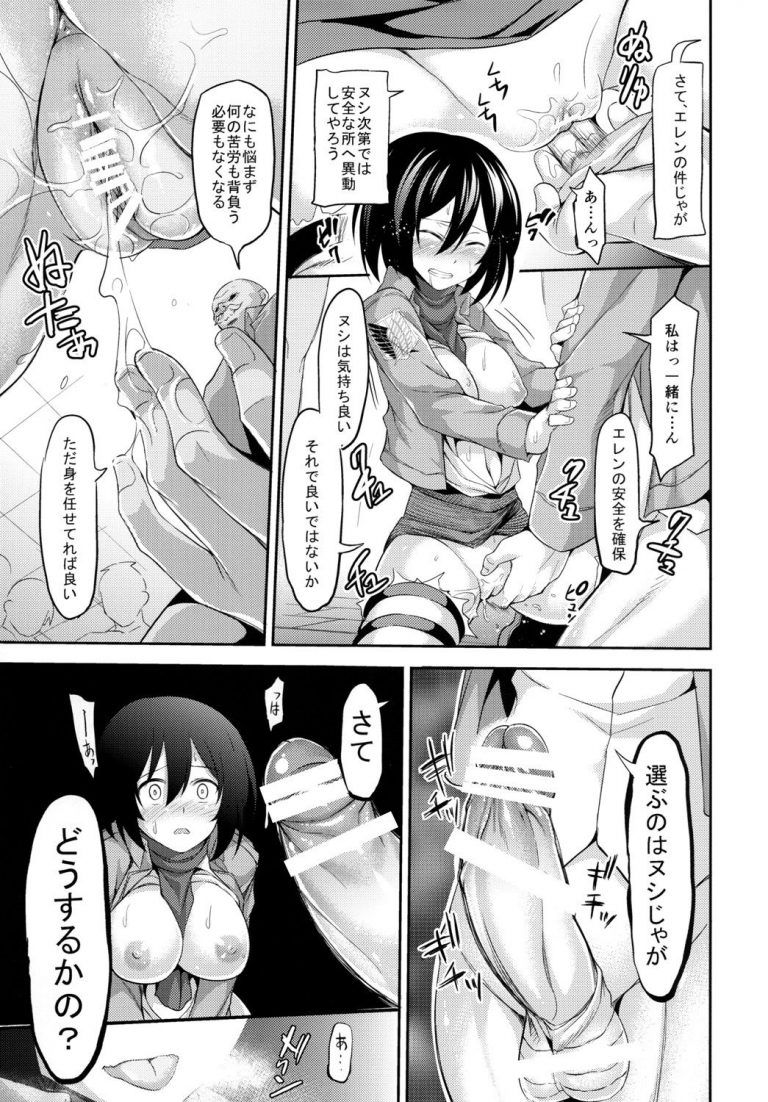 Intai kidou souko hentai manga picture 20