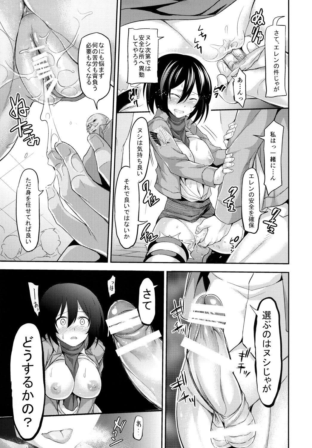 Intai kidou souko hentai manga picture 20