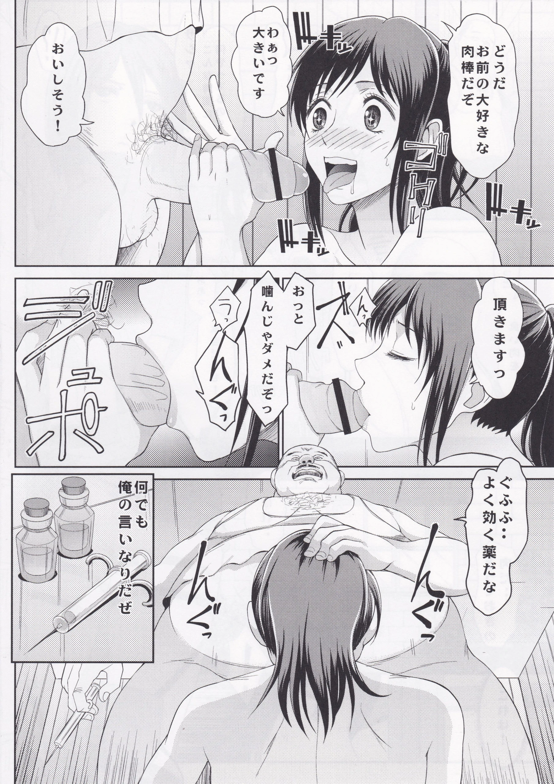 Ketsu megaton shingeki hentai manga picture 03