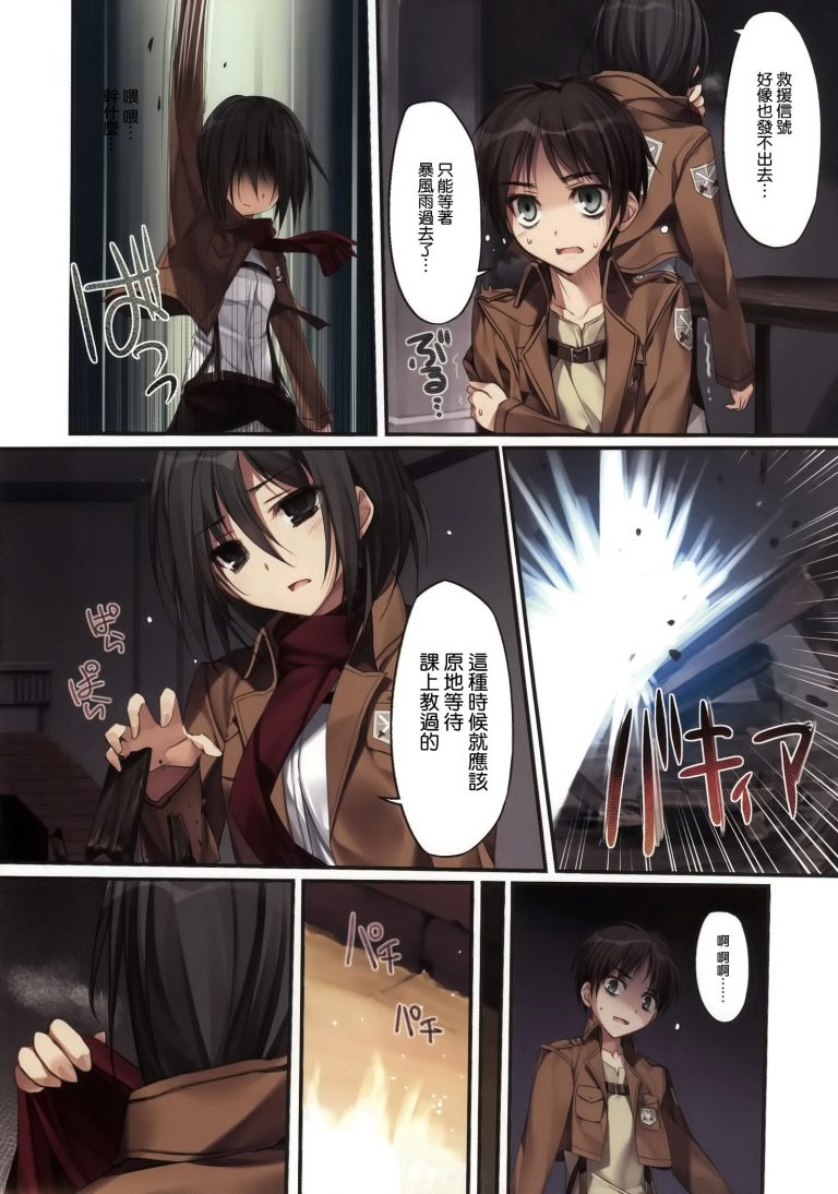 Karorful mix ex11 hentai manga picture 03