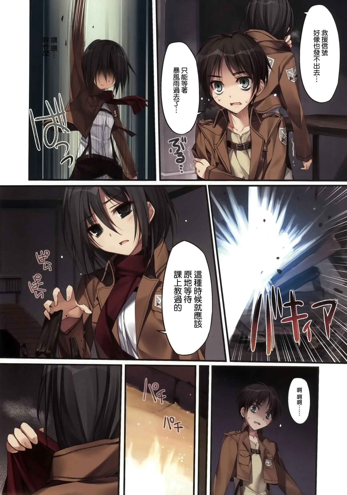 Karorful mix ex11 hentai manga picture 03