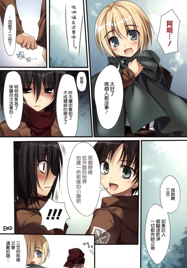 Karorful mix ex11 hentai manga picture 16
