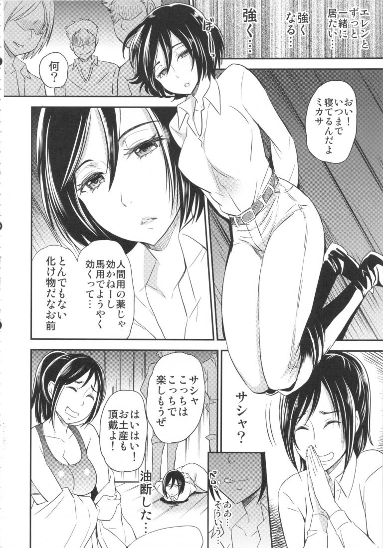 Love potion hentai manga picture 03