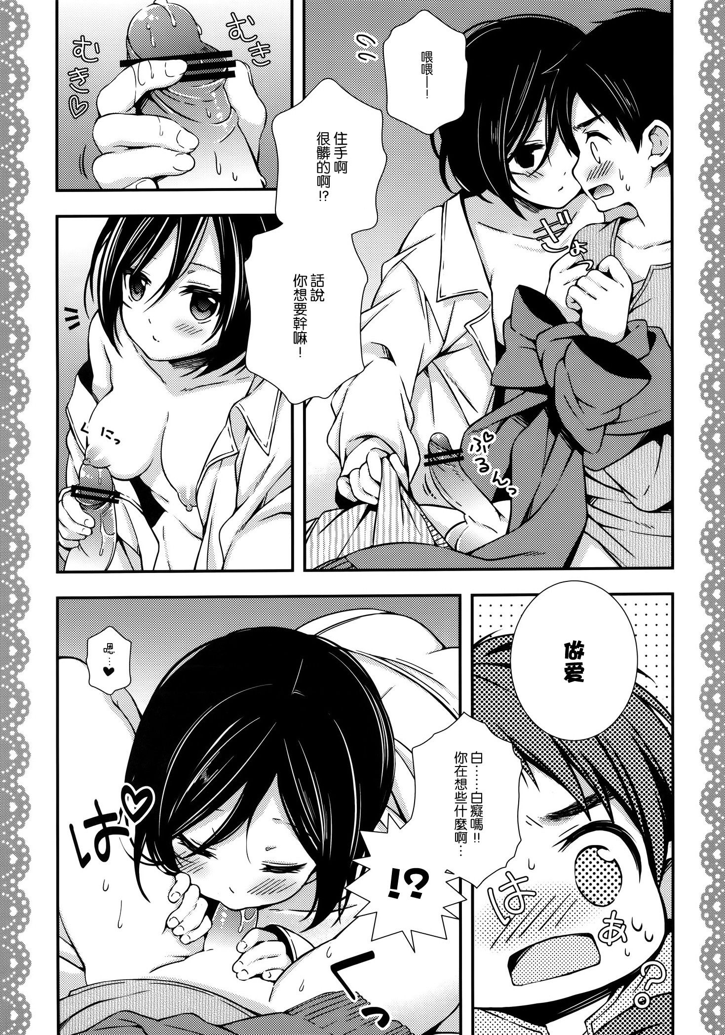 Mikasa ga eren ni eroikoto suru hon hentai manga picture 05