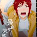 Redlevel8 hentai manga picture 01
