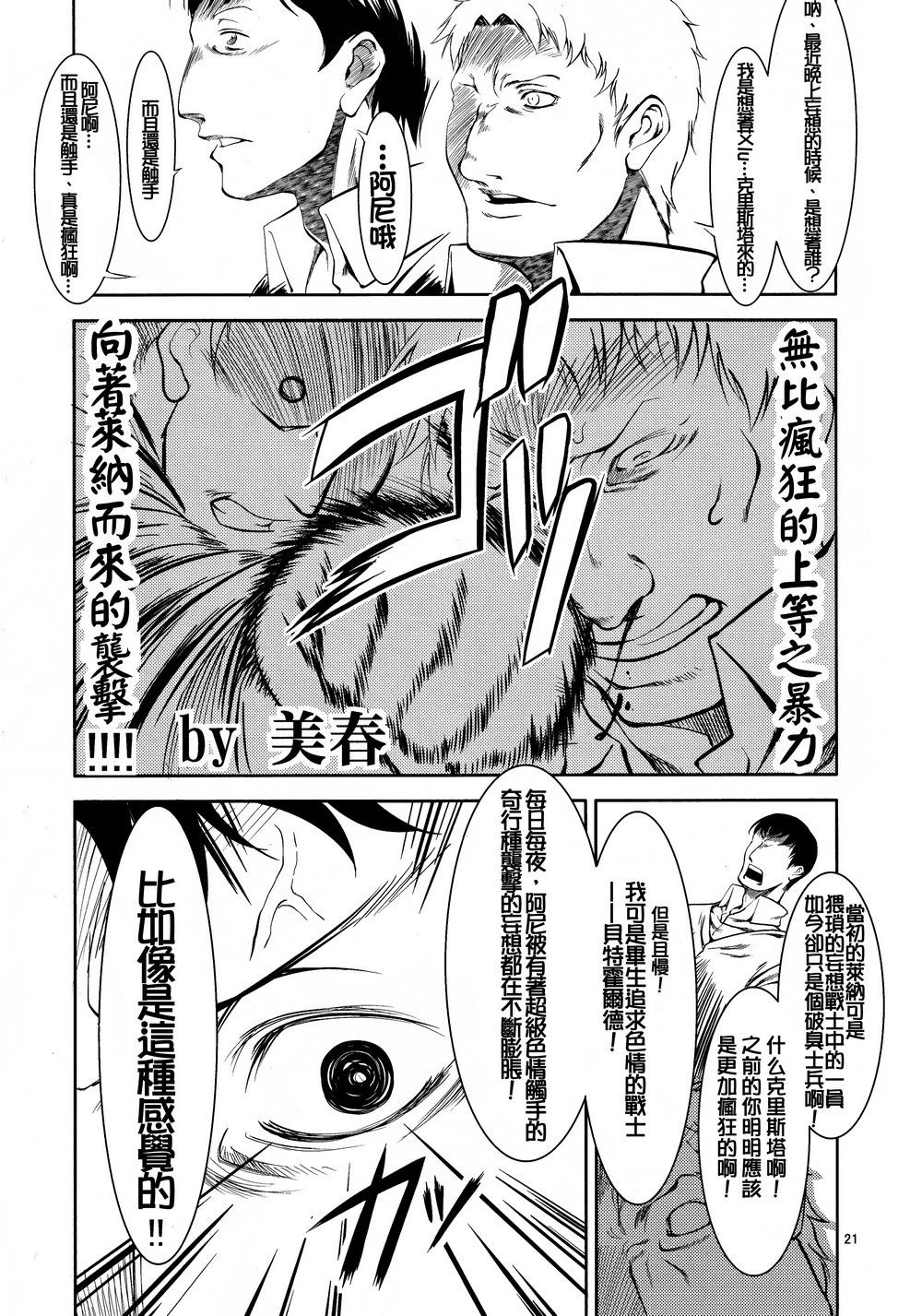 Sekai no shinditsu hentai manga picture 17