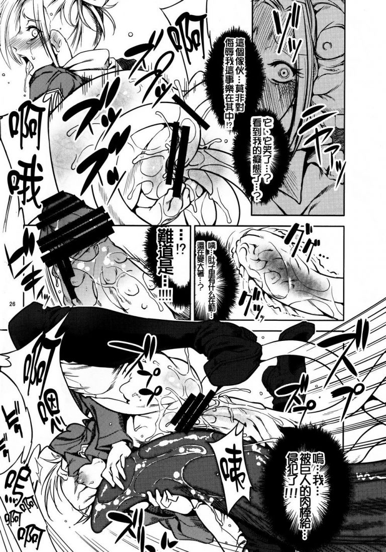 Sekai no shinditsu hentai manga picture 22