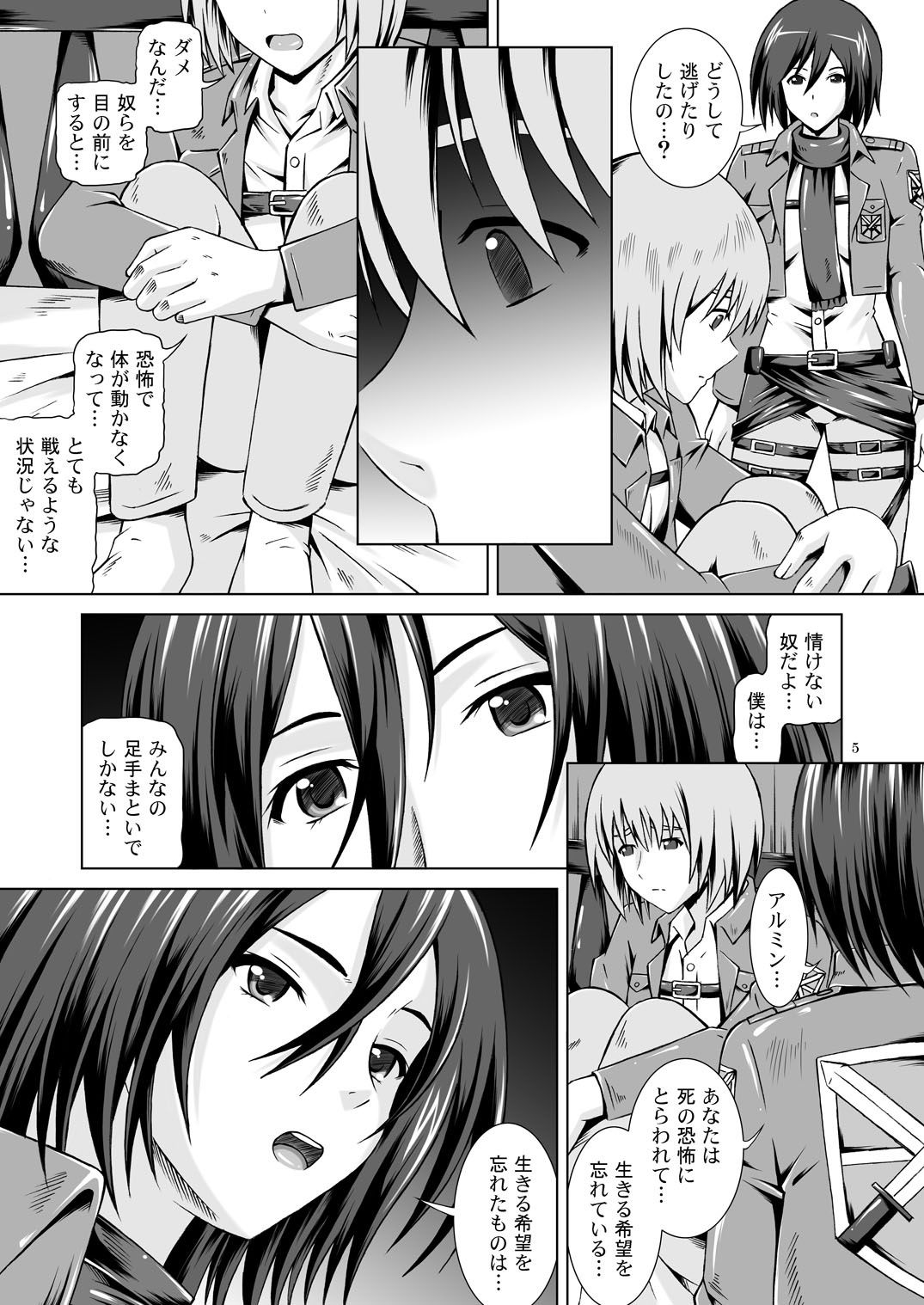 Sex with mikasa hentai manga picture 03