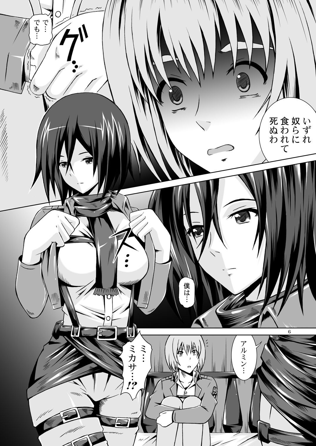 Sex with mikasa hentai manga picture 04
