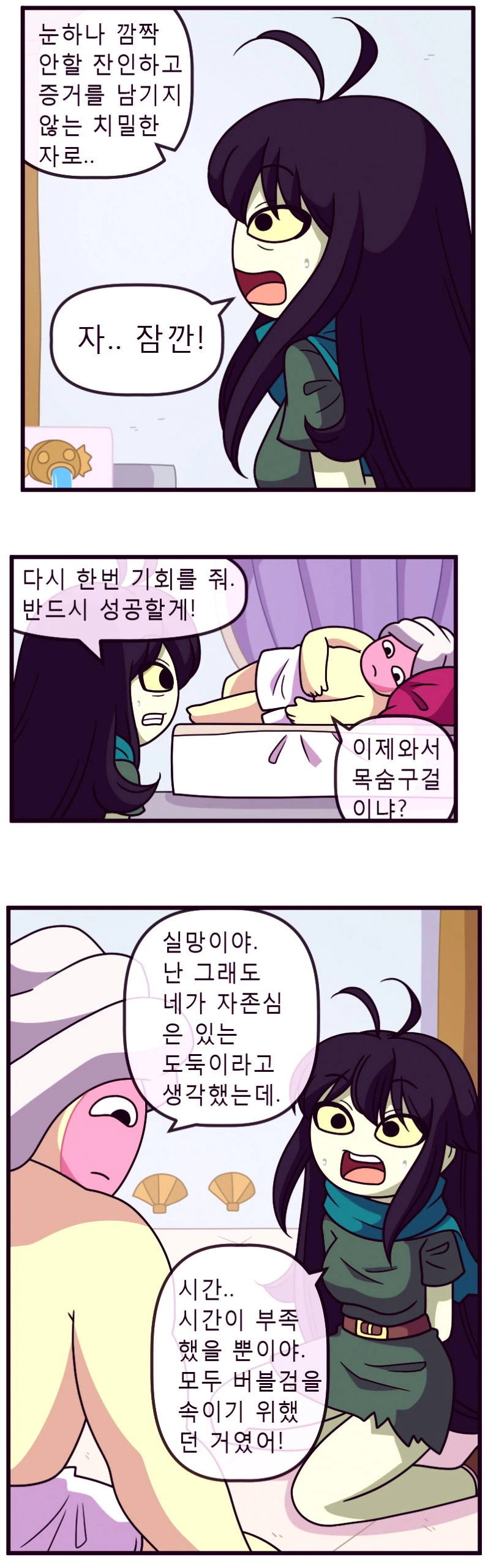 Adult time 5 porn comic picture 6