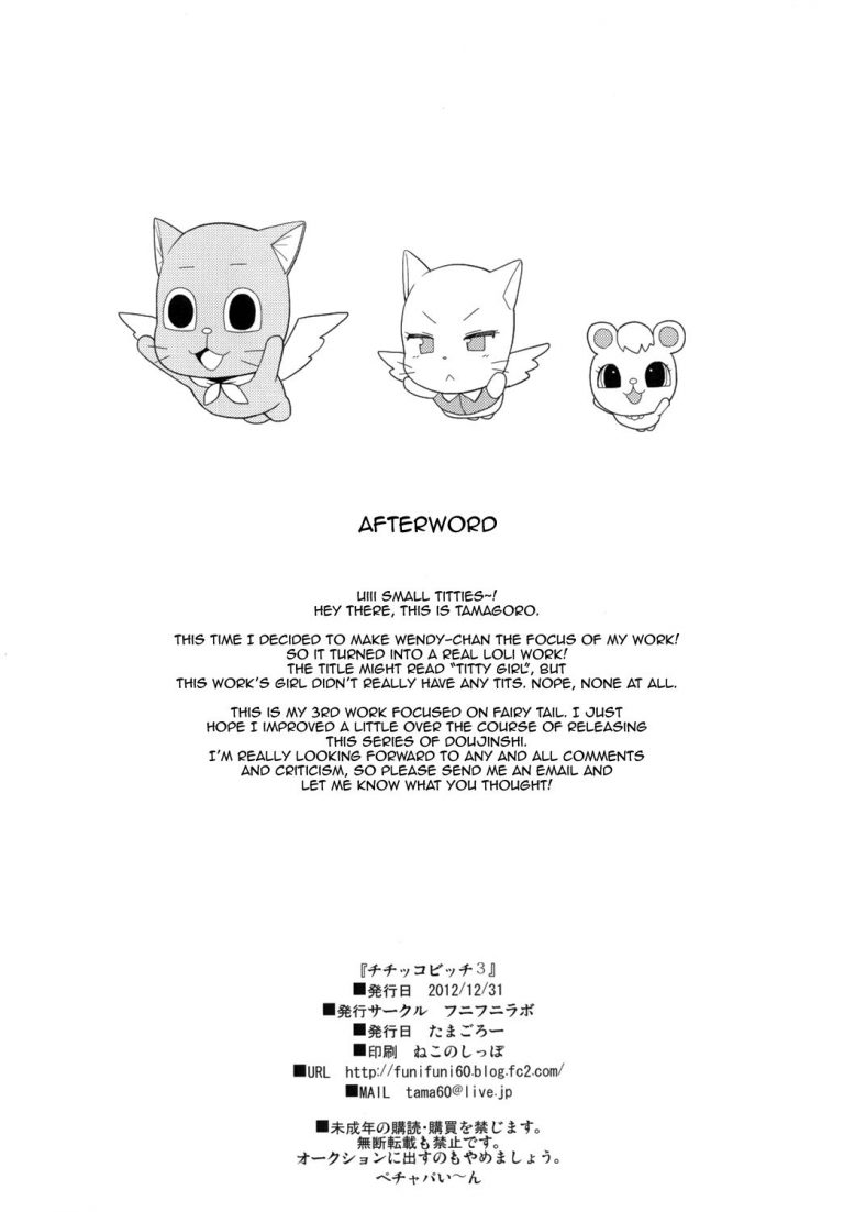 Chichikko bitch 3 hentai manga picture 23