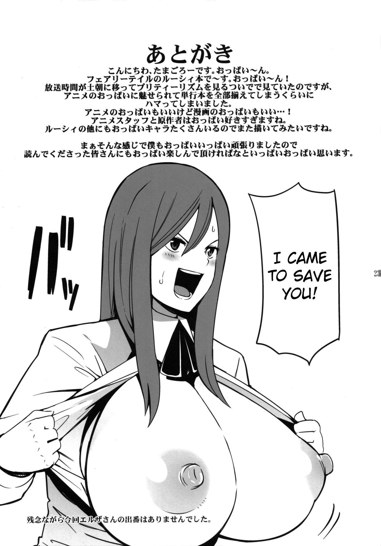 Chichikko bitch hentai manga picture 24