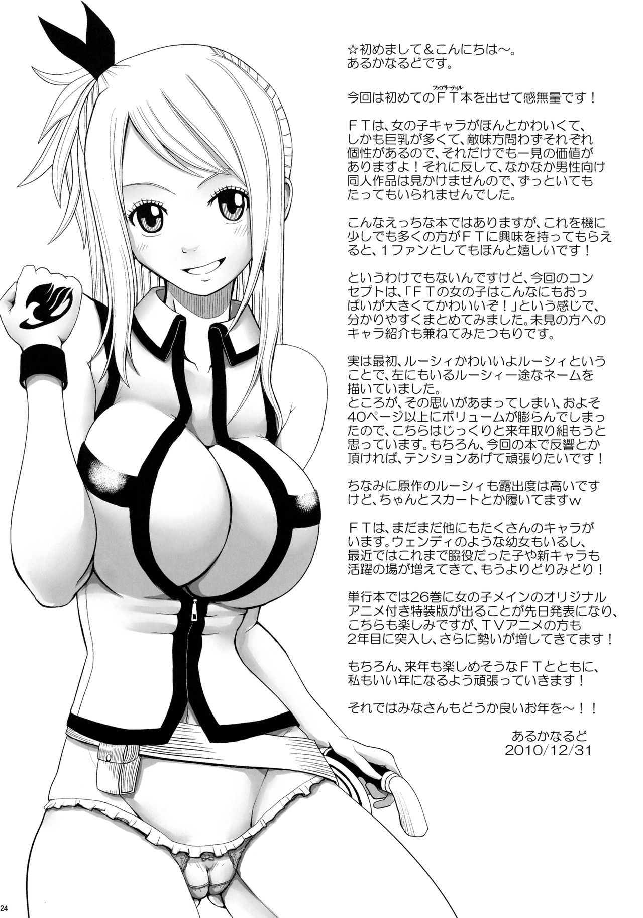 Tsuyu daku ft nyan nyan hentai manga picture 23