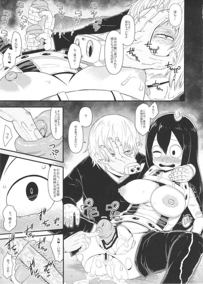 Boku no dark hero academia hentai manga picture 10
