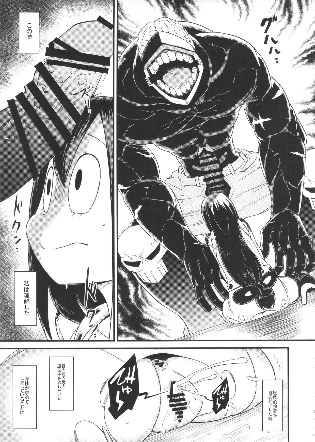 Boku no dark hero academia hentai manga picture 12