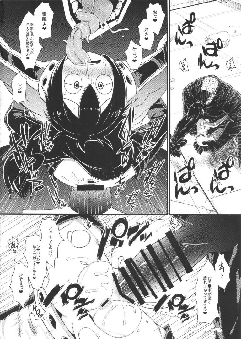 Boku no dark hero academia hentai manga picture 15