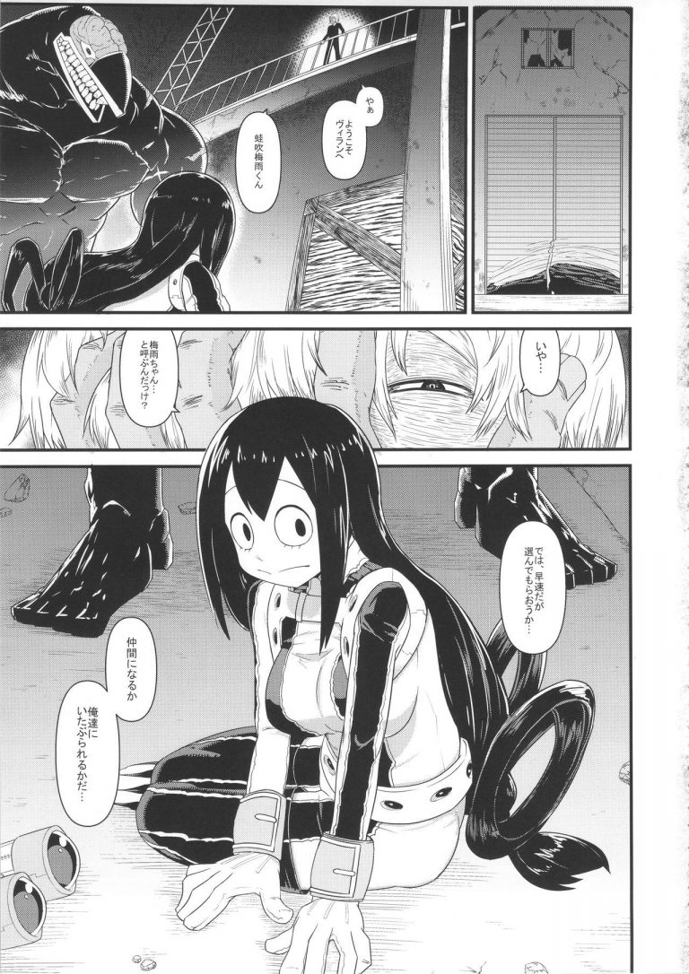 Boku no dark hero academia hentai manga picture 2