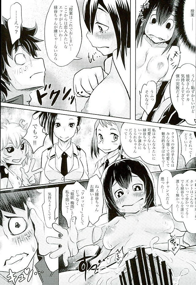 Call me hentai manga picture 14