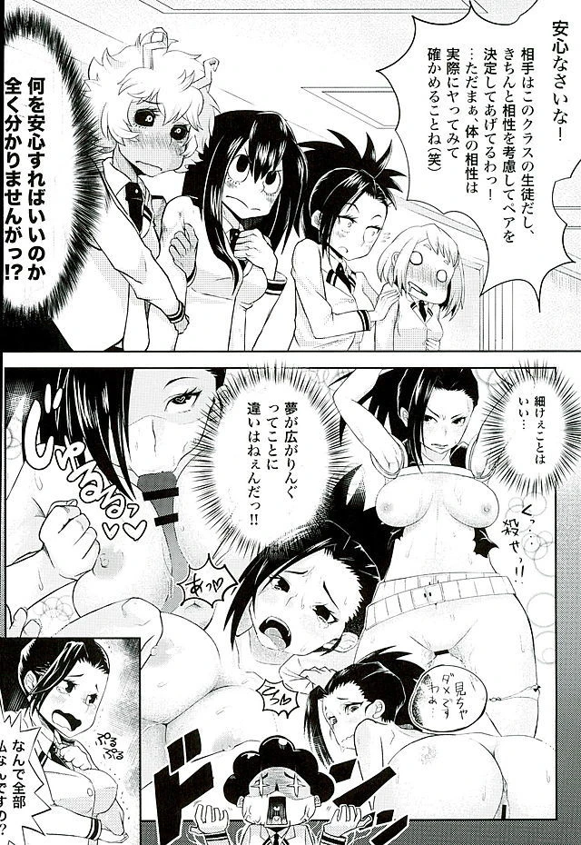 Call me hentai manga picture 5