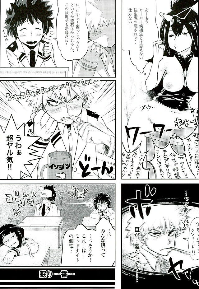 Call me hentai manga picture 6