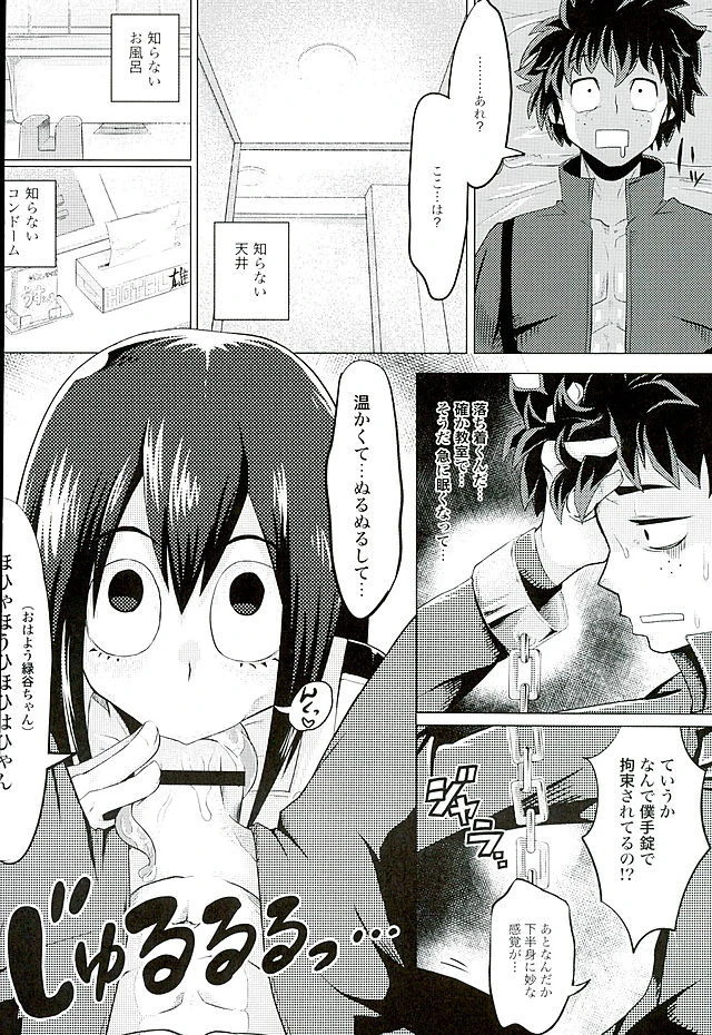 Call me hentai manga picture 7