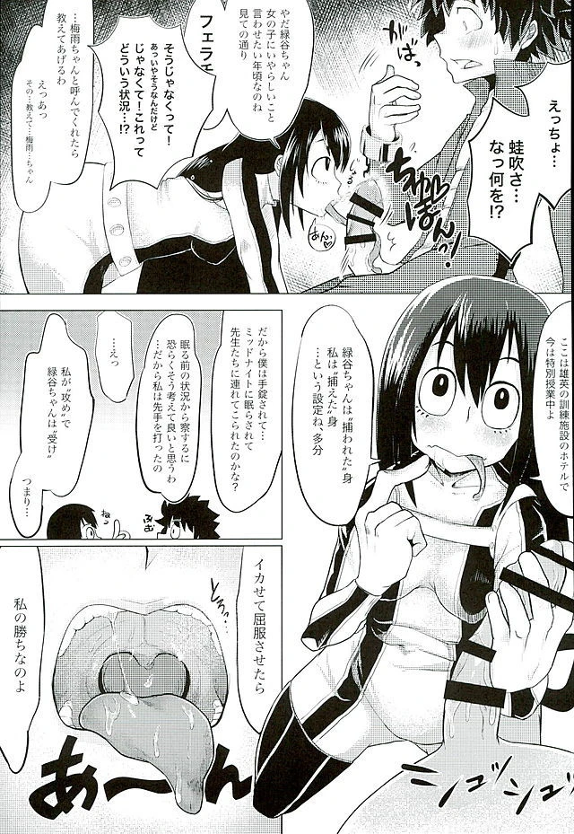 Call me hentai manga picture 8