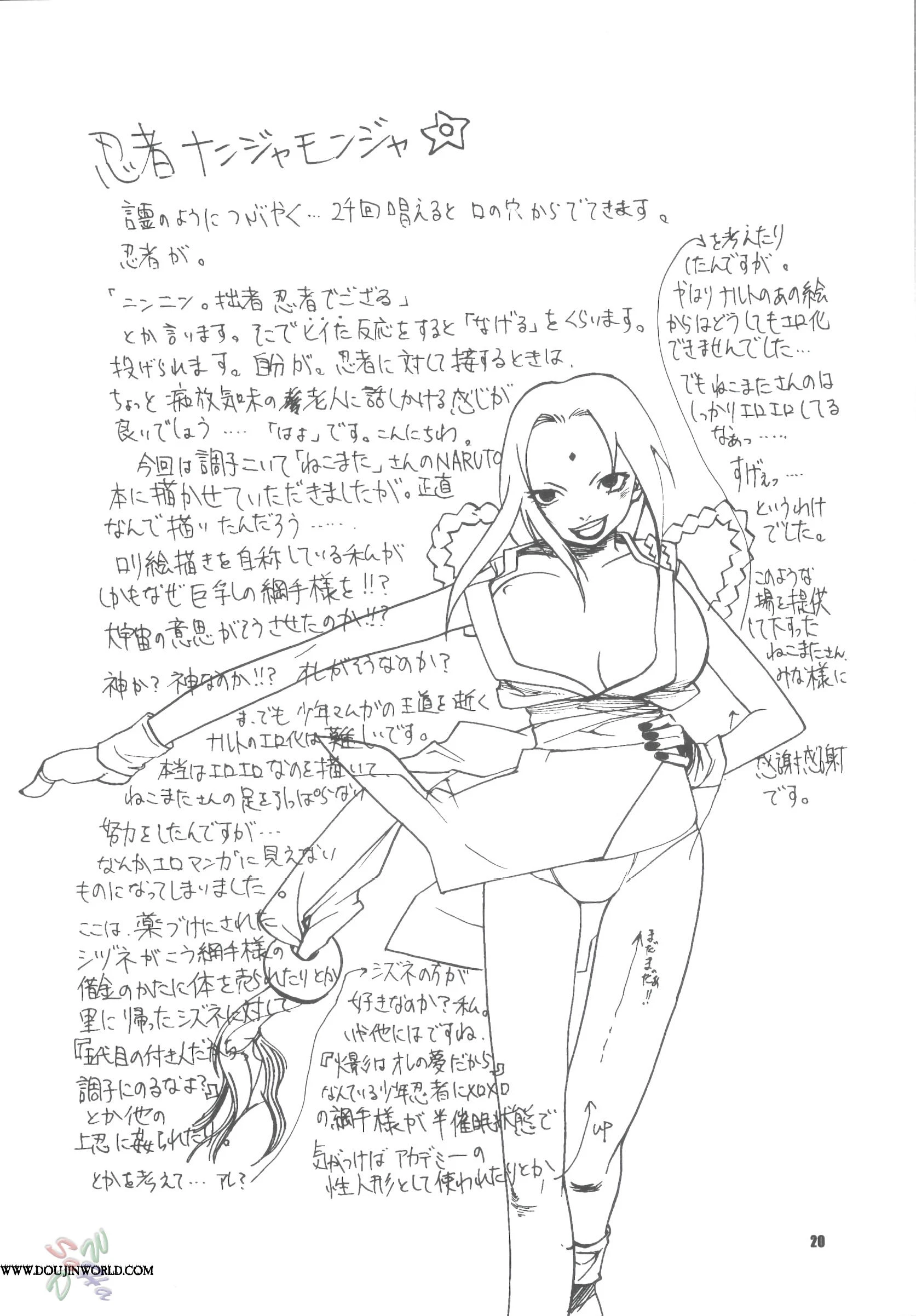 Janbo mochi hentai manga picture 18
