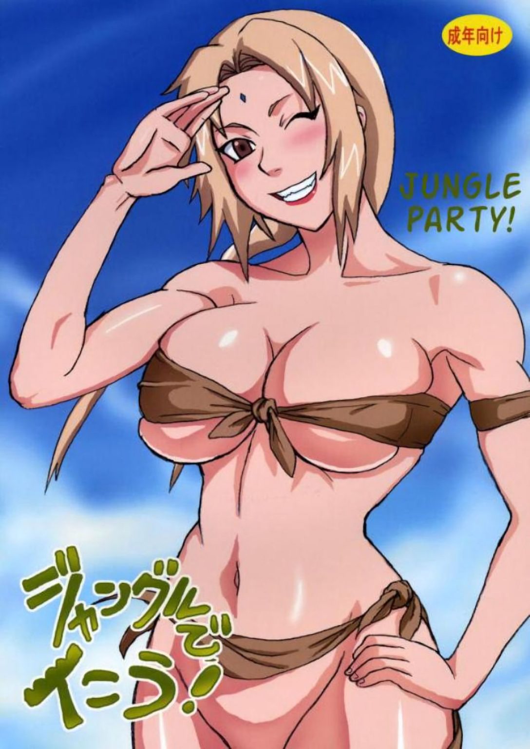 Jungle party hentai manga picture 1
