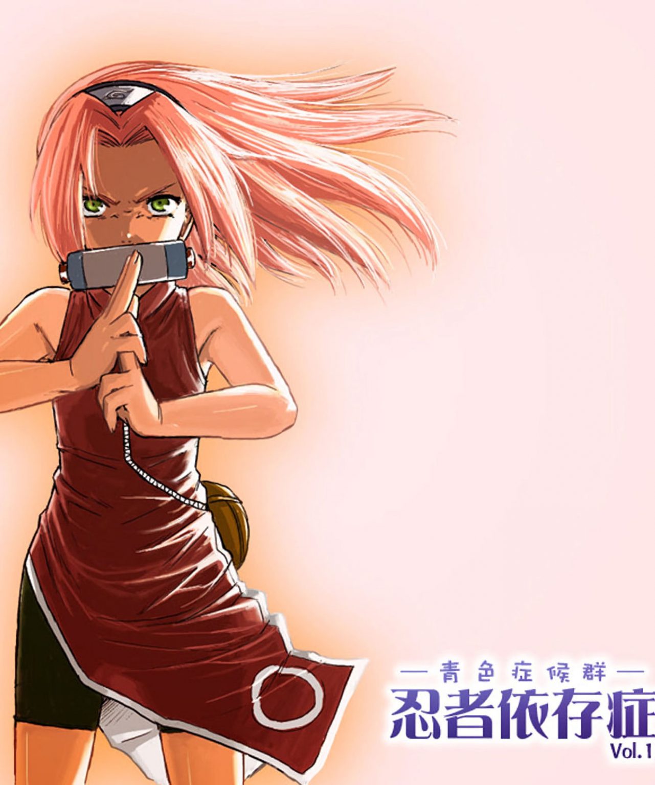 Ninja dependence vol. 1 hentai manga picture 1