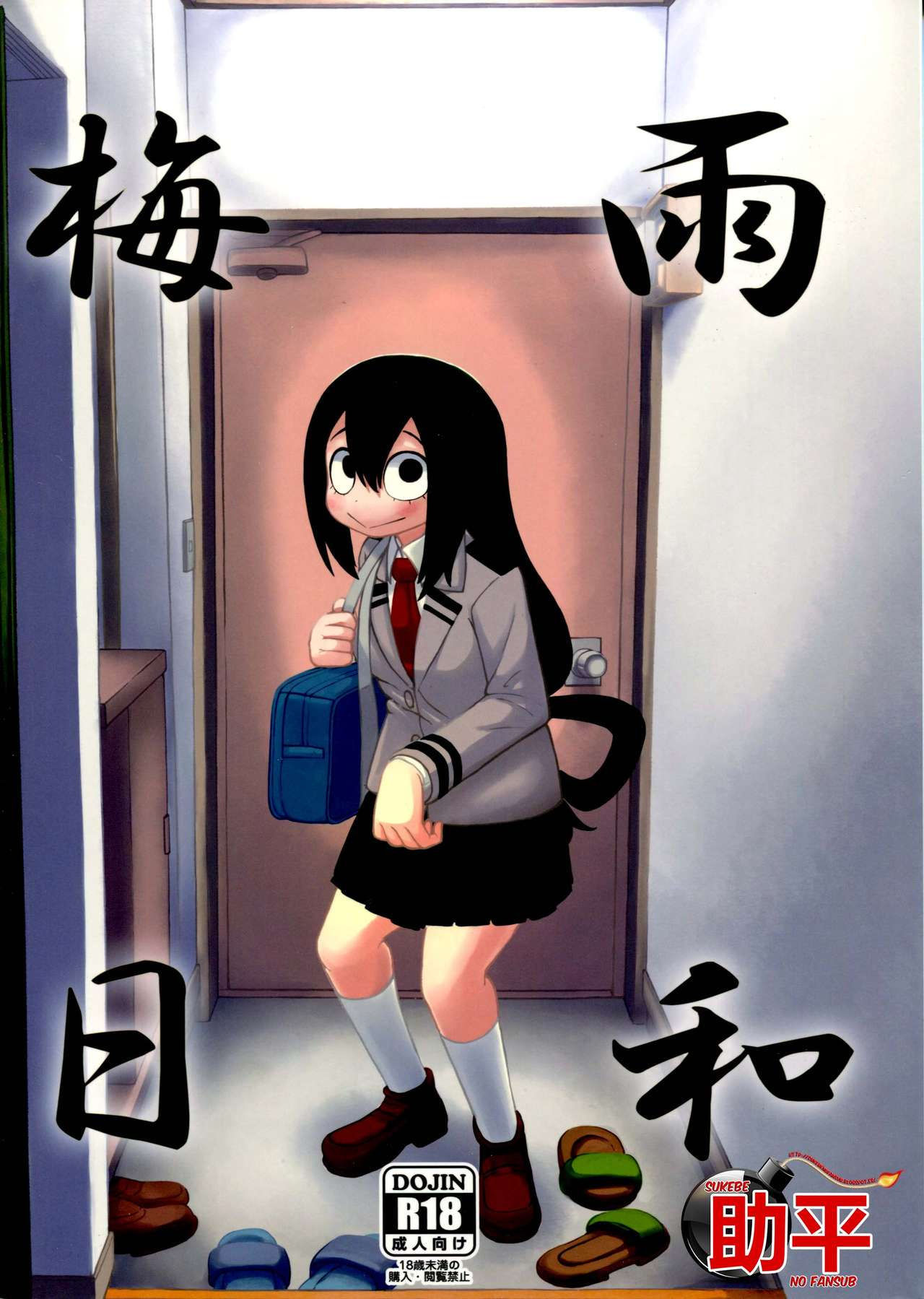 Tsuyu biyori hentai manga picture 1