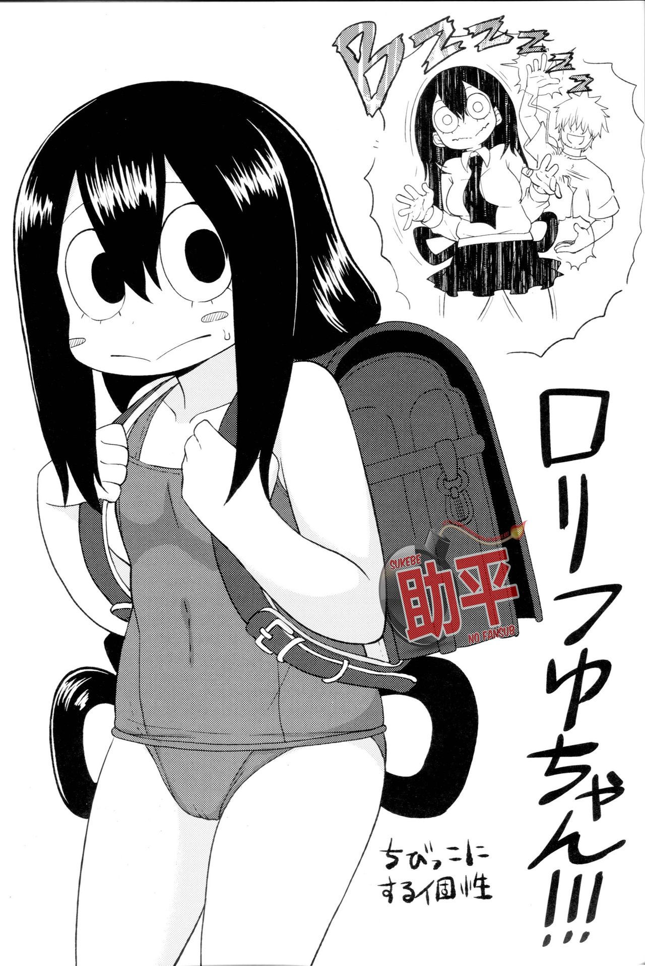 Tsuyu biyori hentai manga picture 29