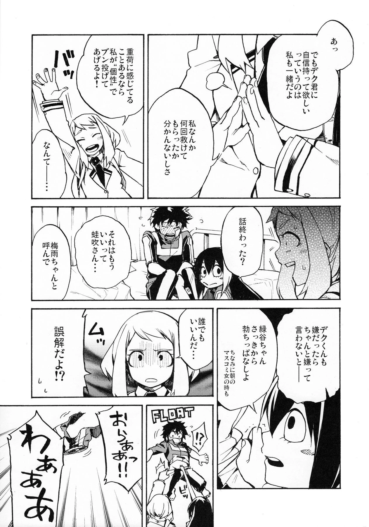 Ukiseikou hentai manga picture 10