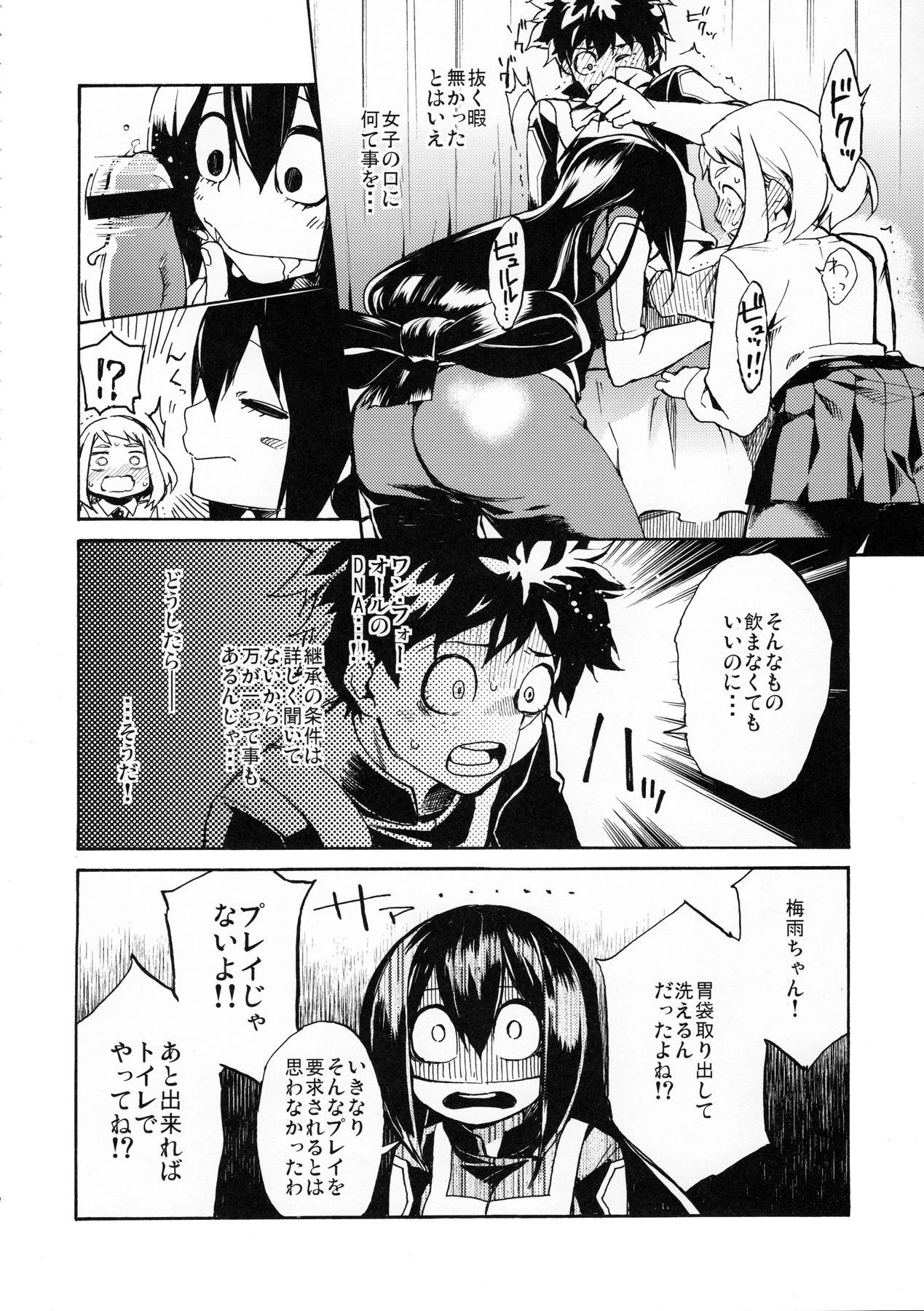 Ukiseikou hentai manga picture 13