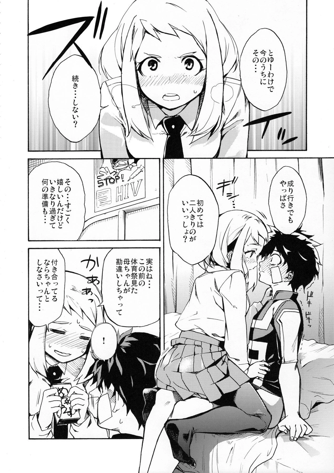 Ukiseikou hentai manga picture 15