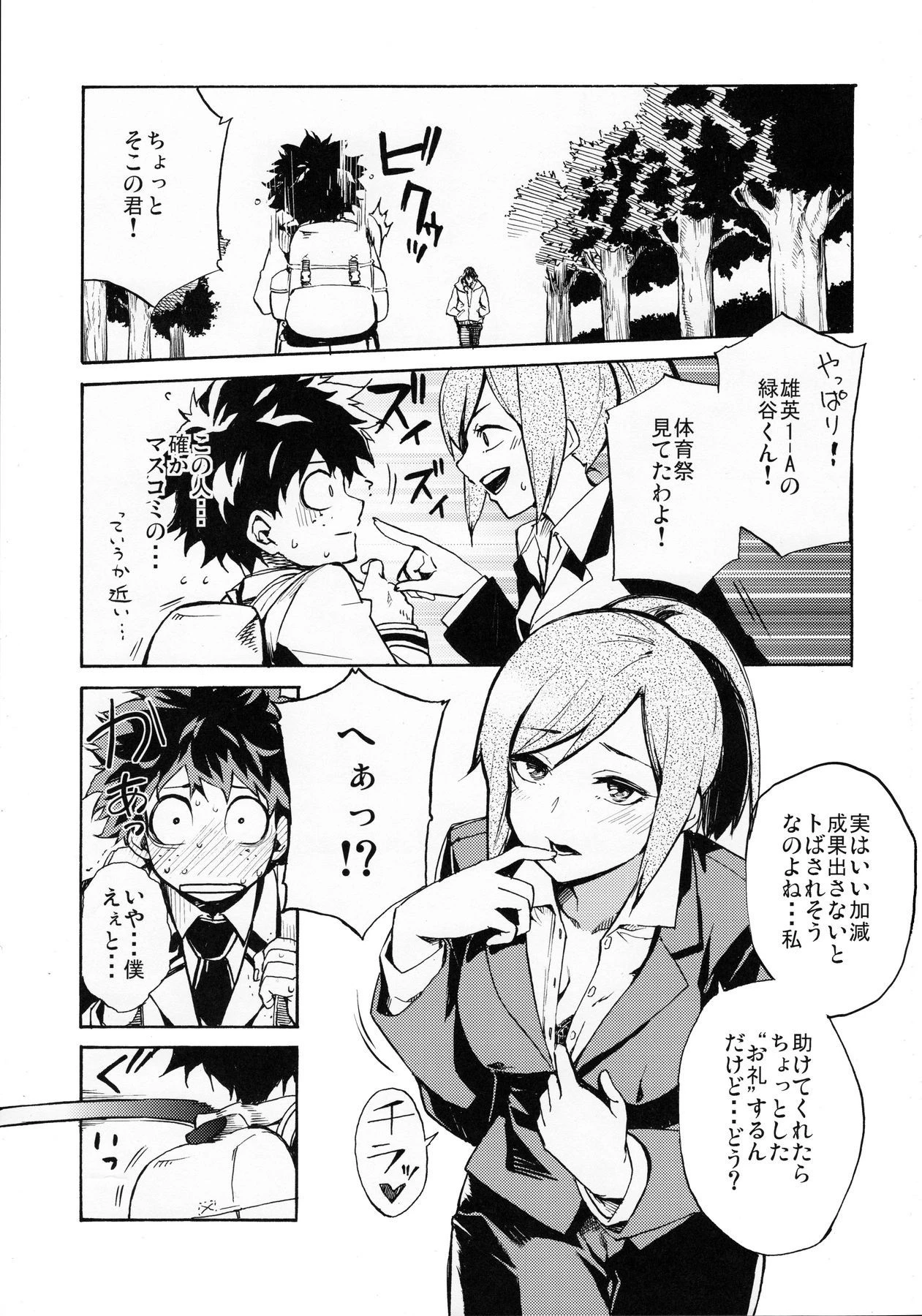 Ukiseikou hentai manga picture 2