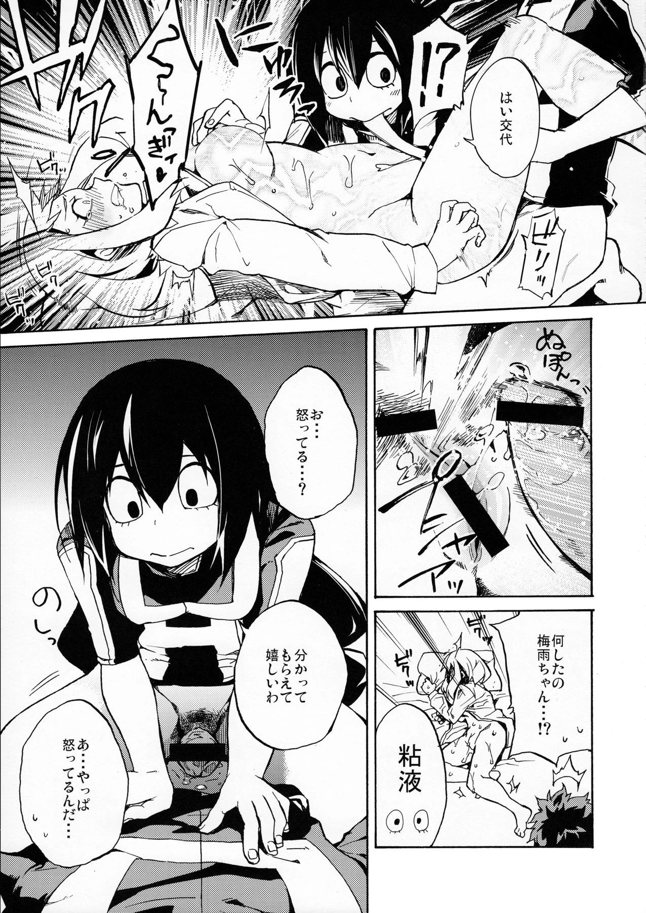 Ukiseikou hentai manga picture 20