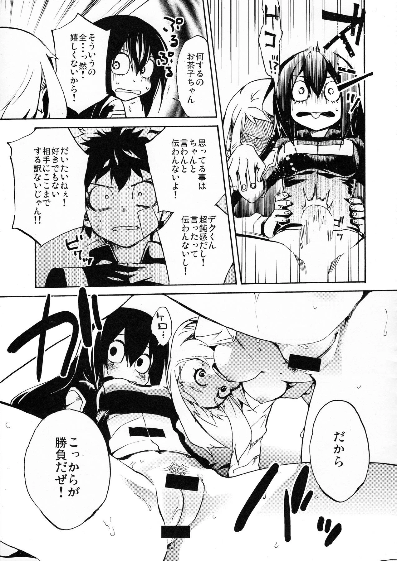 Ukiseikou hentai manga picture 22