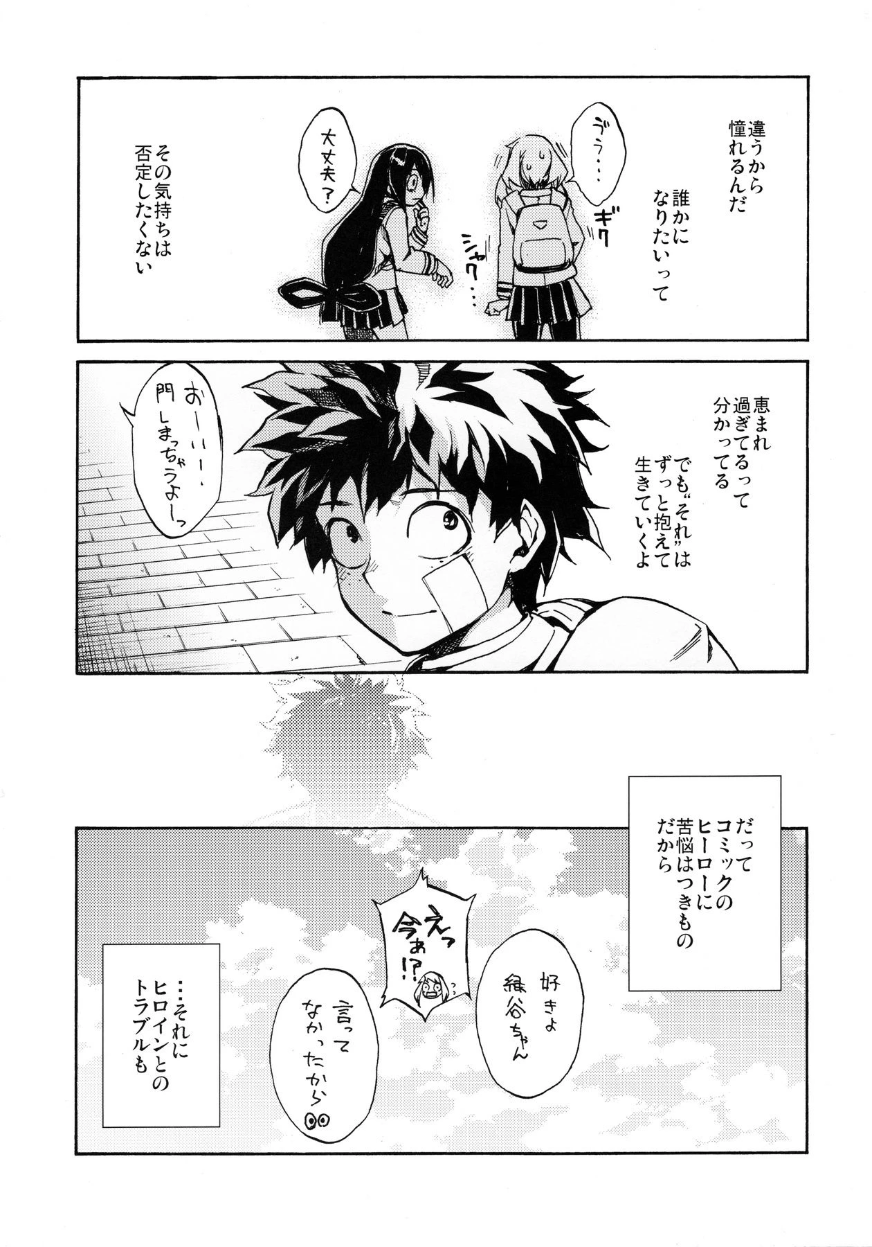 Ukiseikou hentai manga picture 24
