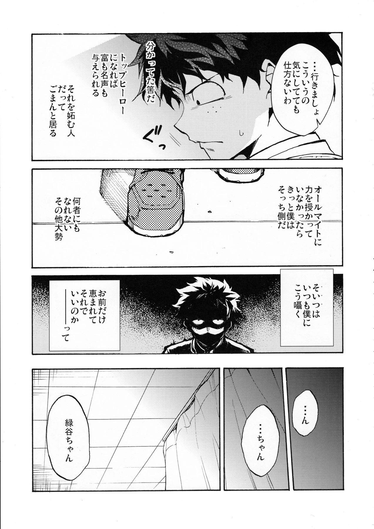 Ukiseikou hentai manga picture 4