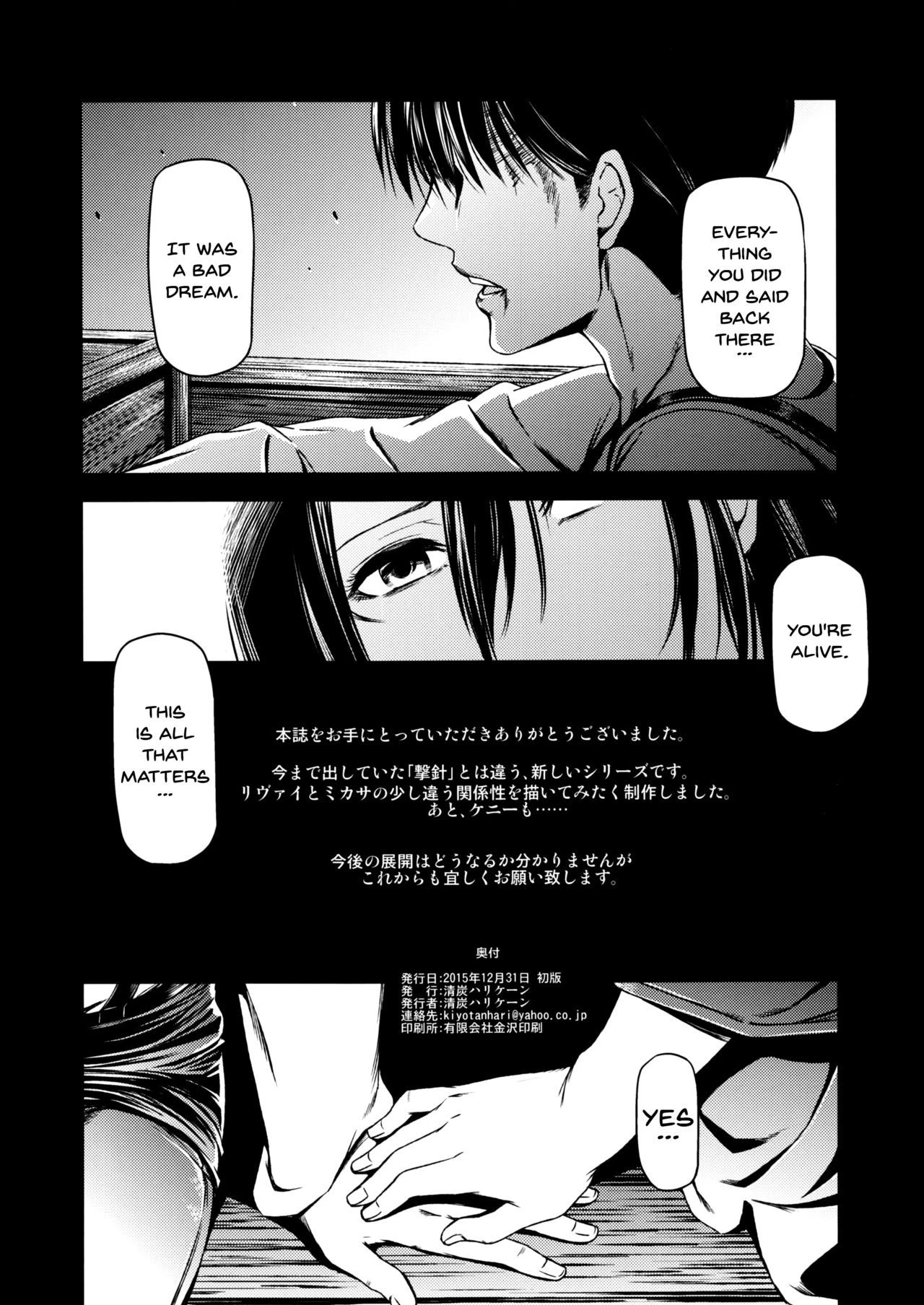 Attack on kiyotan hentai manga picture 33