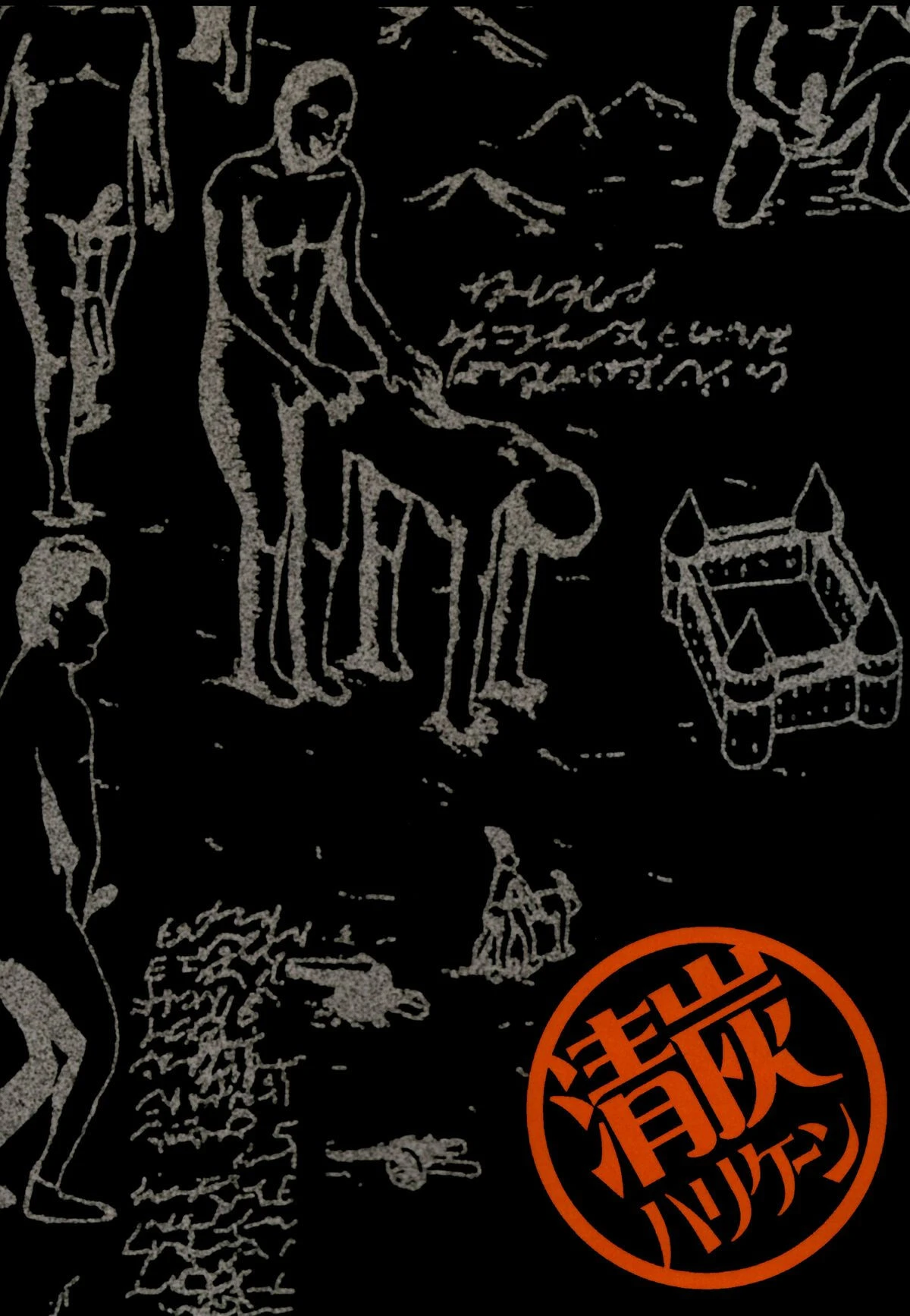 Gekishin ni hentai manga picture 36