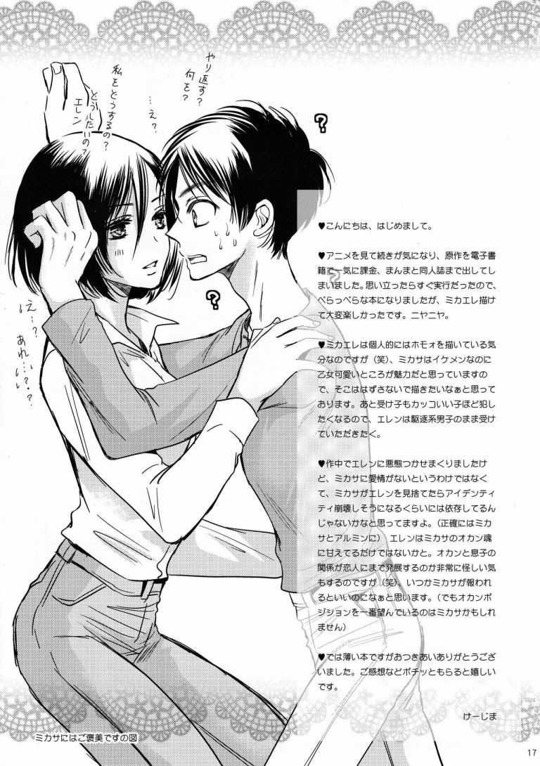 Nee, oshiete hentai manga picture 17