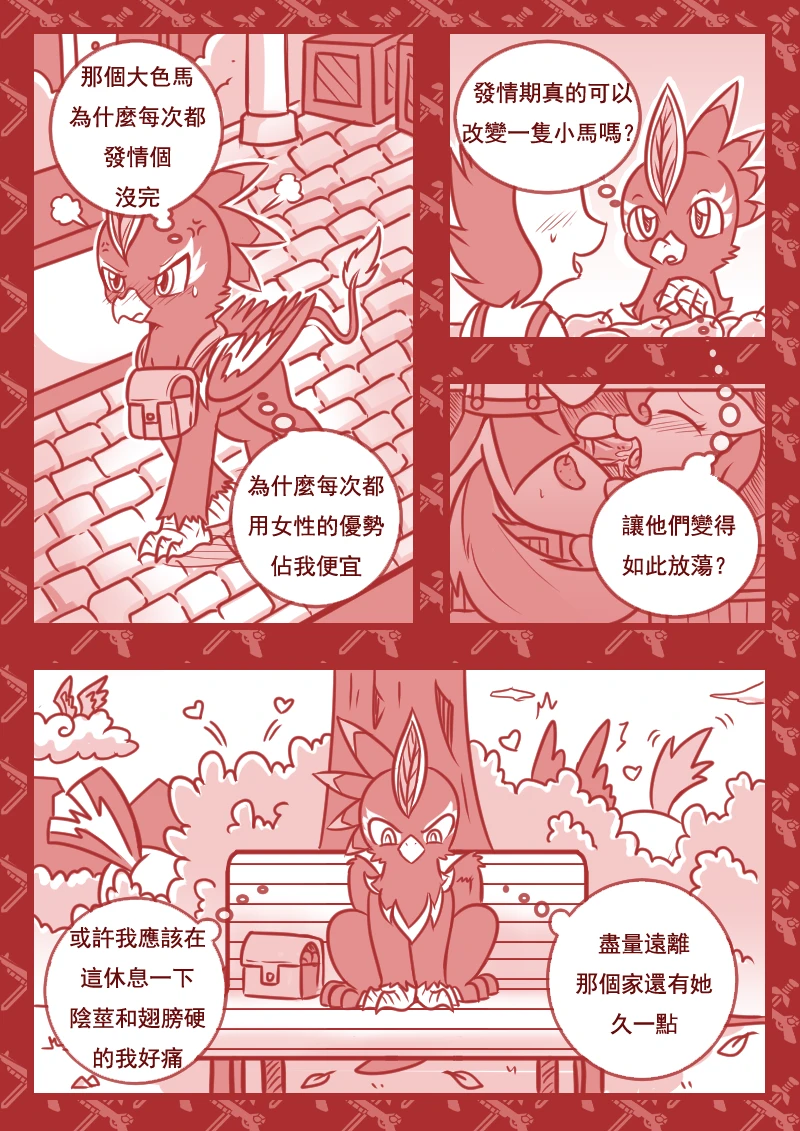 Crazy Alternate Future 2: The Archenemy porn comic picture 12