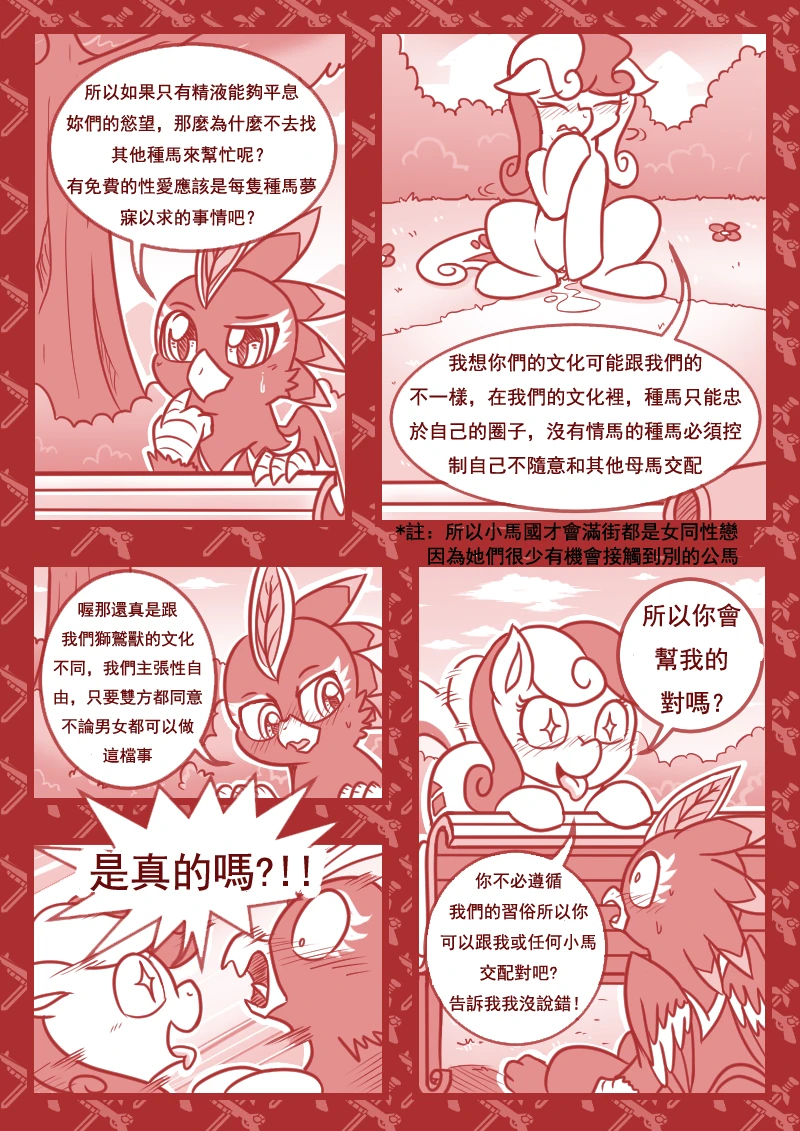 Crazy Alternate Future 2: The Archenemy porn comic picture 15