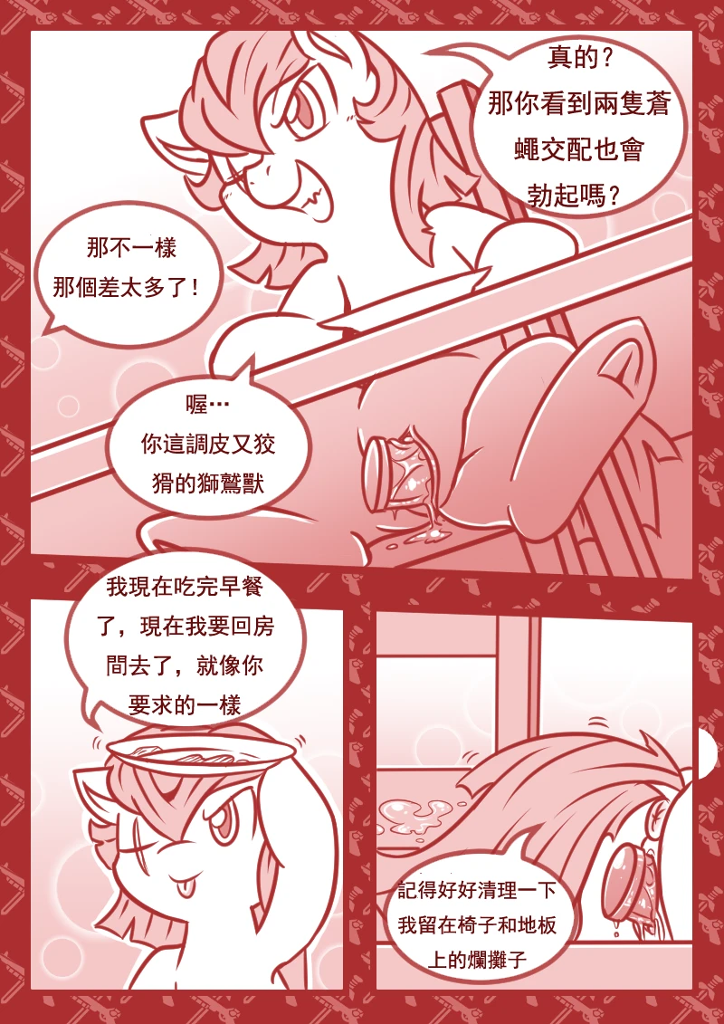 Crazy Alternate Future 2: The Archenemy porn comic picture 7