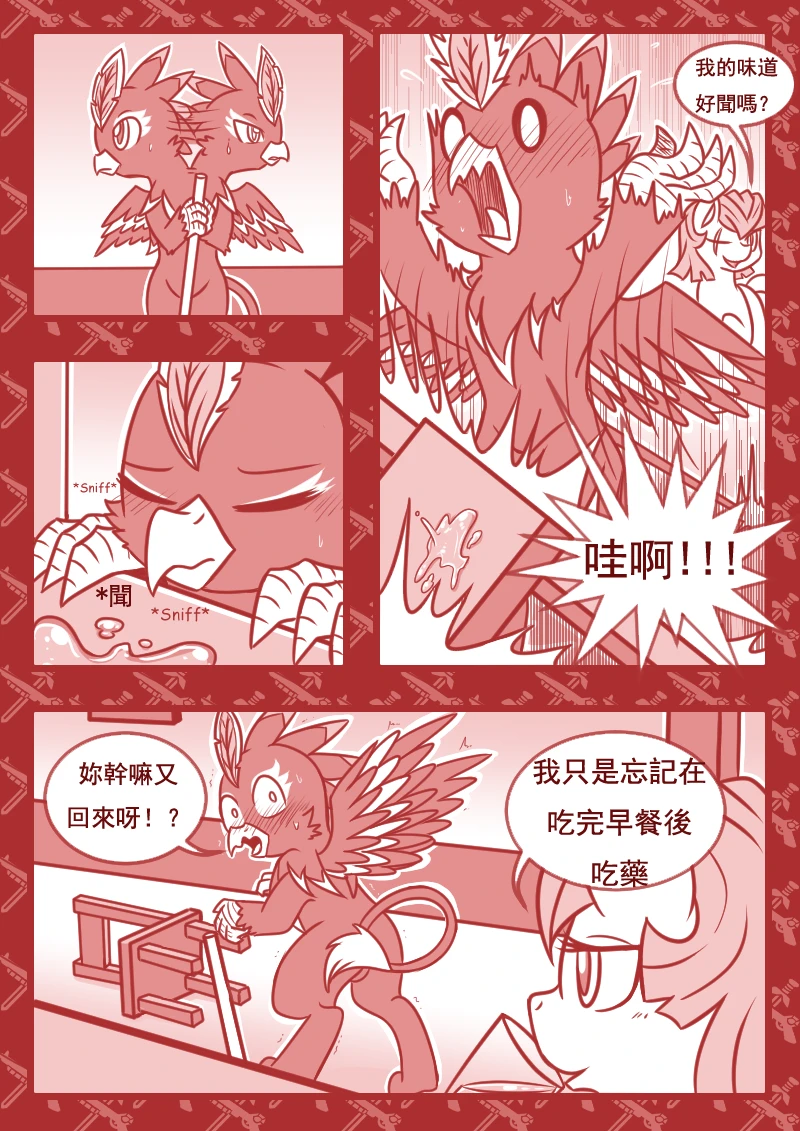 Crazy Alternate Future 2: The Archenemy porn comic picture 9
