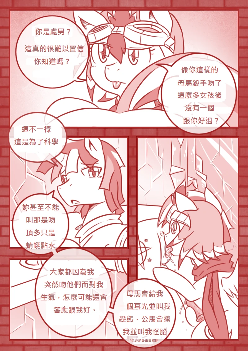 Crazy Alternate Future: Testing, Testing porn comic picture 12