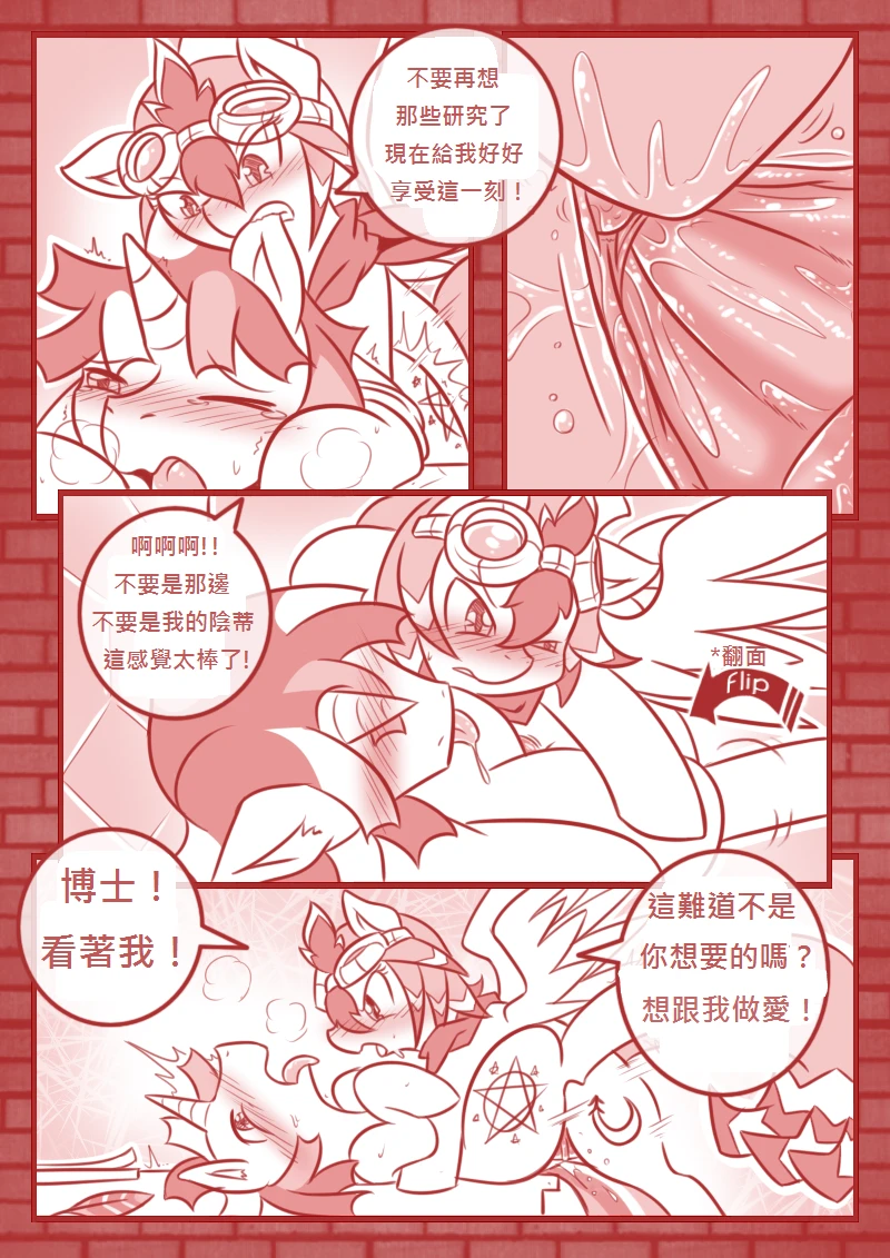 Crazy Alternate Future: Testing, Testing porn comic picture 22